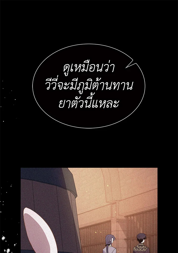 อ่านการ์ตูน The Symbiotic Relationship Between a Panther and a Rabbit 58 ภาพที่ 68