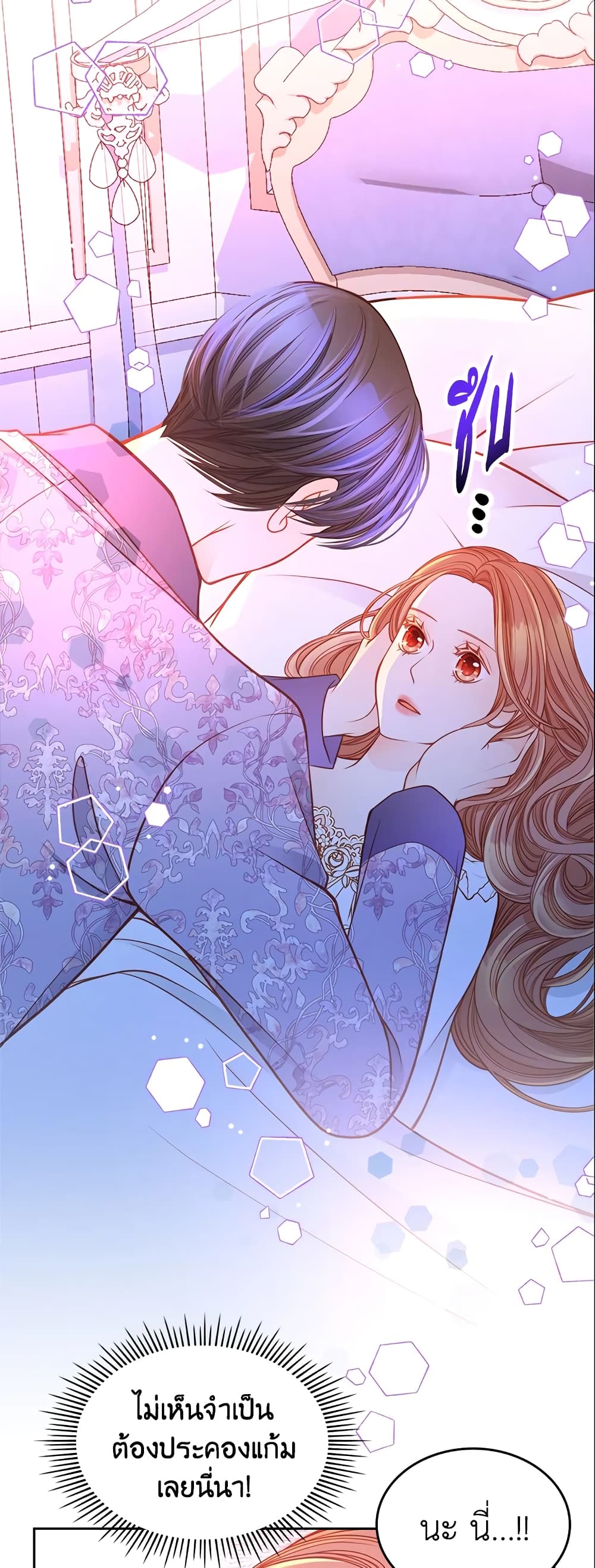 อ่านการ์ตูน The Duchess’s Secret Dressing Room 28 ภาพที่ 43