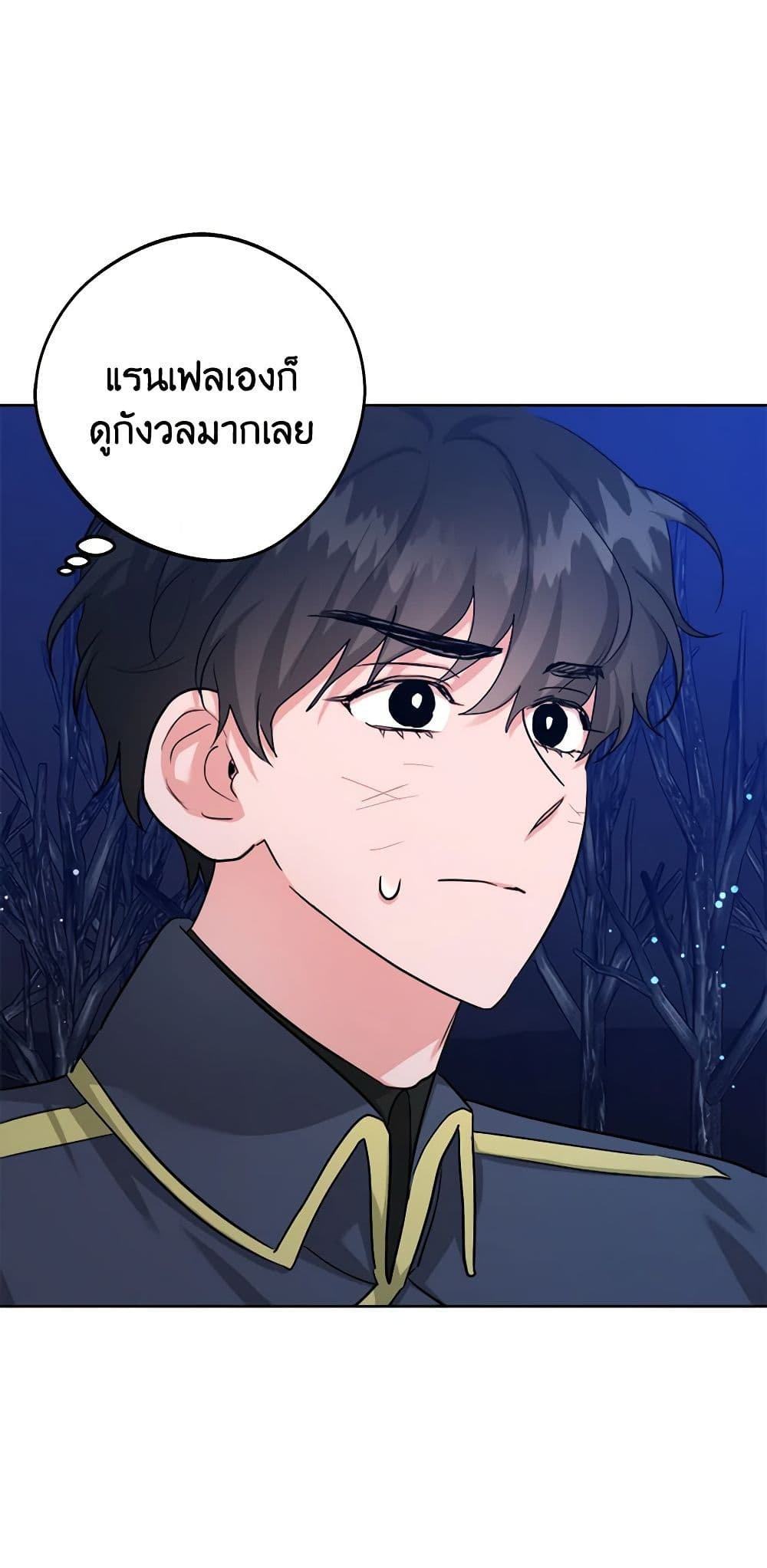 อ่านการ์ตูน The Northern Duke Needs A Warm Hug 55 ภาพที่ 5