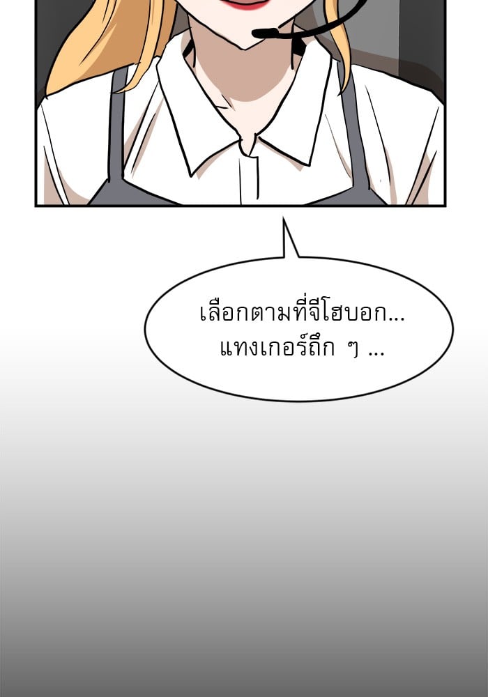 อ่านการ์ตูน Double Click 89 ภาพที่ 81