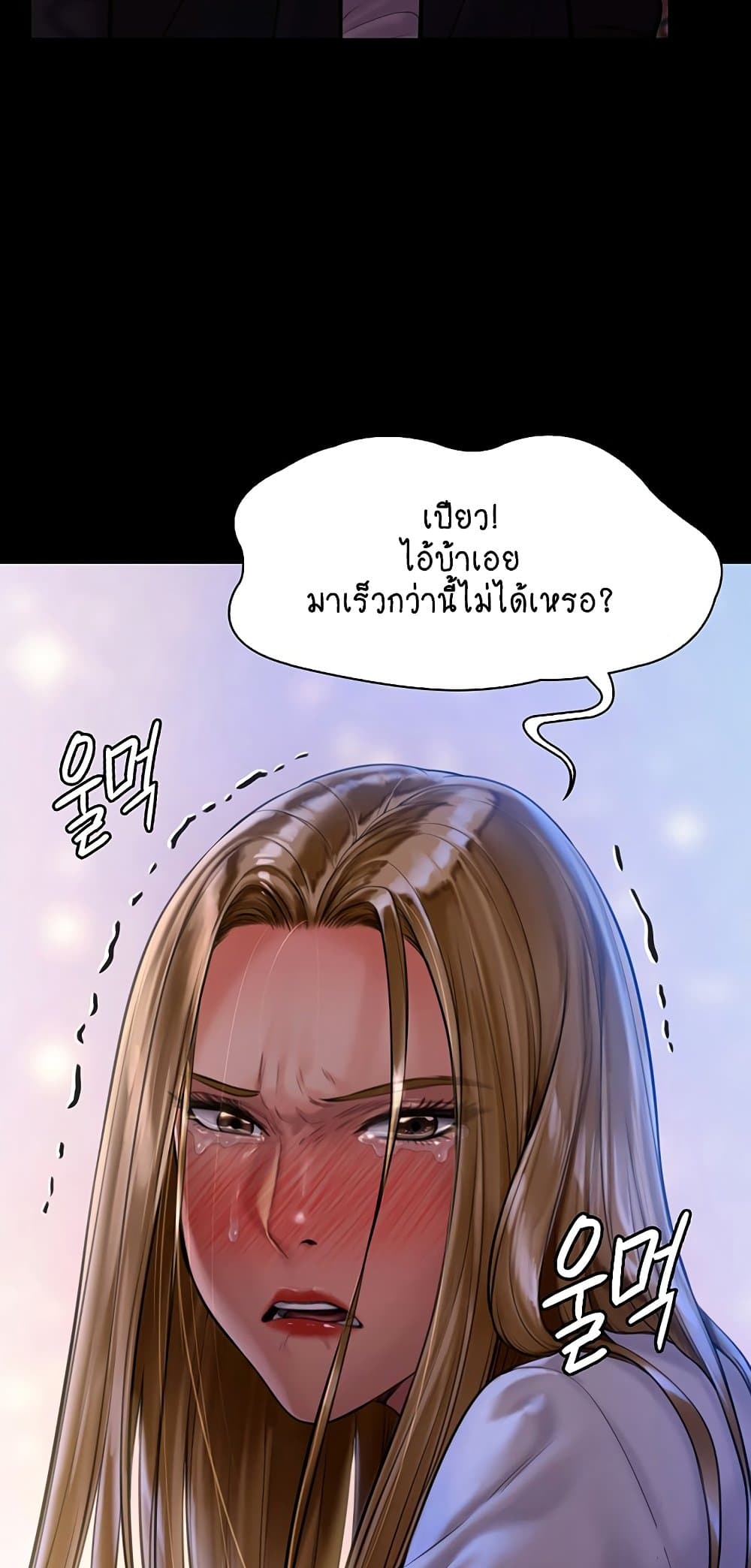 อ่านการ์ตูน Queen Bee 169 ภาพที่ 31