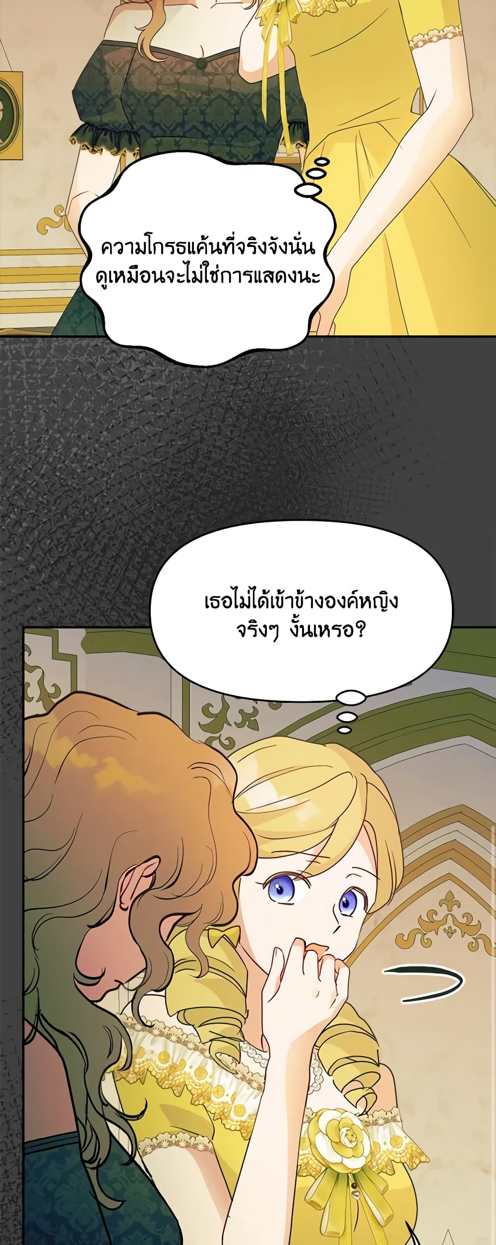 อ่านการ์ตูน Forget My Husband, I’ll Go Make Money 60 ภาพที่ 11