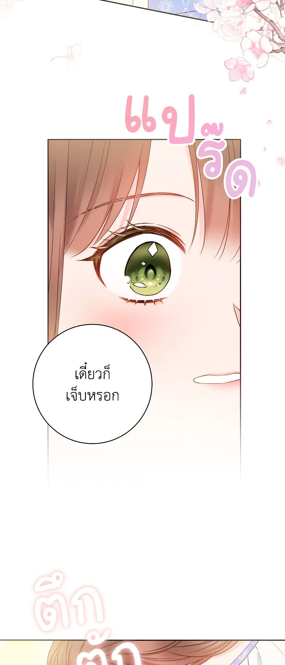 อ่านการ์ตูน Contractual Marriage to a Surly Duke 41 ภาพที่ 19