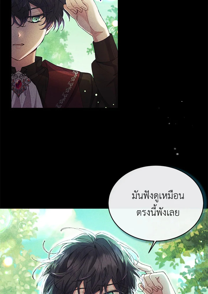 อ่านการ์ตูน The Real Daughter Is Back 4 ภาพที่ 73