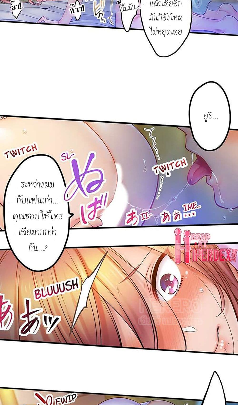 อ่านการ์ตูน I Can’t Resist His Massage! Cheating in Front of My Husband’s Eyes 105 ภาพที่ 12