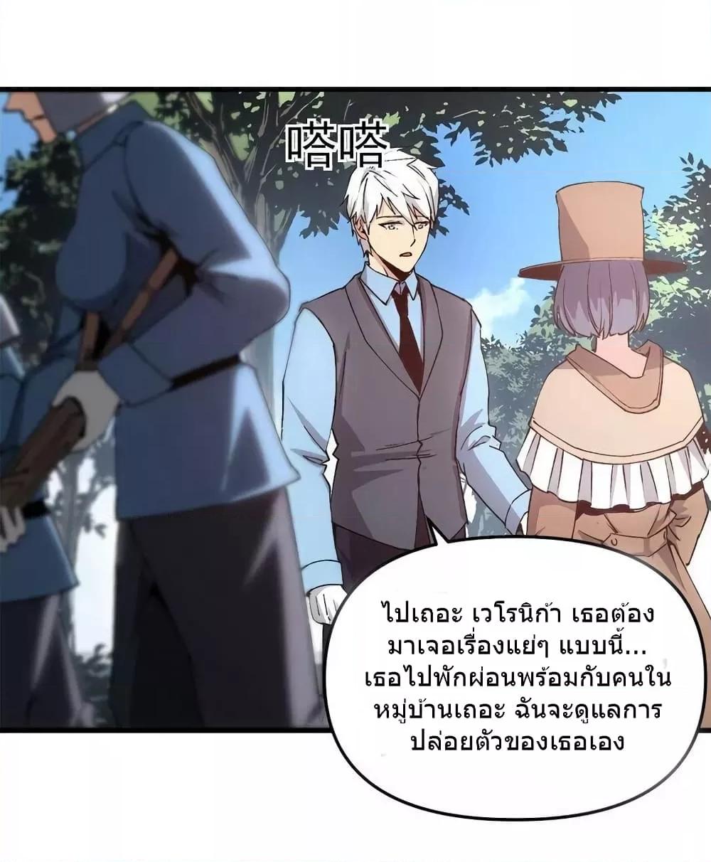 อ่านการ์ตูน The Warden Who Guards the Witches 16 ภาพที่ 28