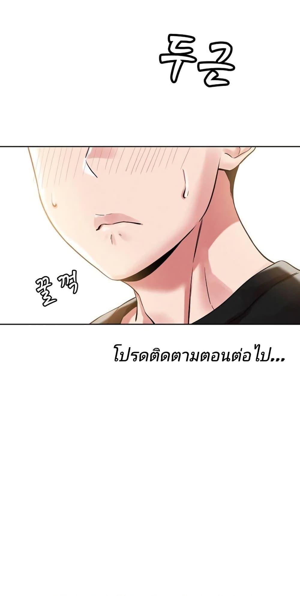 อ่านการ์ตูน How Did We Get Here Lee Ji-Kyung 1 ภาพที่ 81