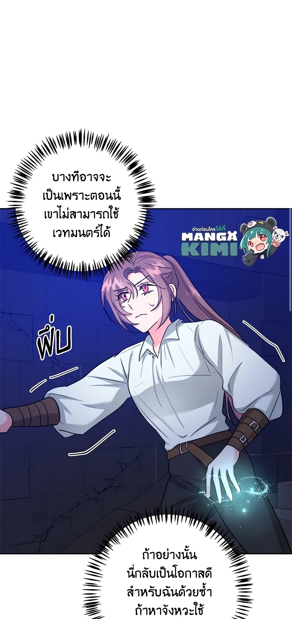 อ่านการ์ตูน The Northern Duke Needs A Warm Hug 56 ภาพที่ 46