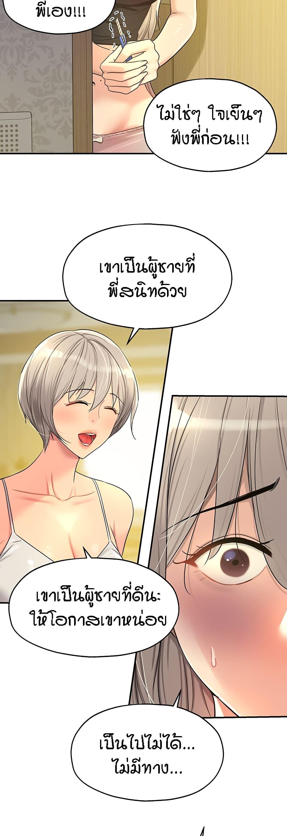 อ่านการ์ตูน Glory Hole 44 ภาพที่ 24