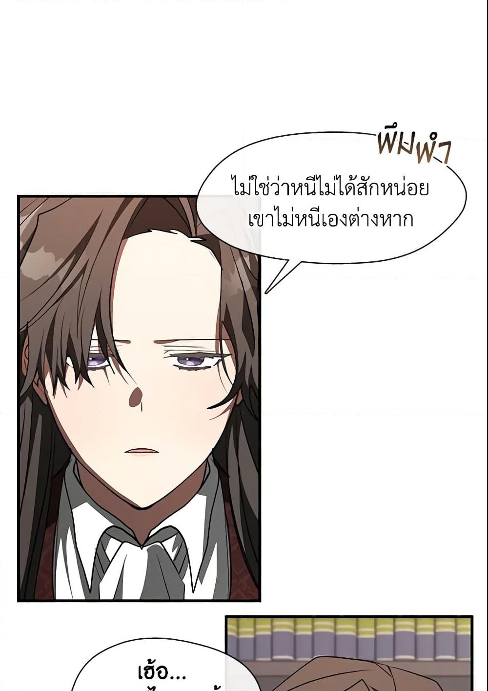 อ่านการ์ตูน I Failed To Throw The Villain Away 17 ภาพที่ 50