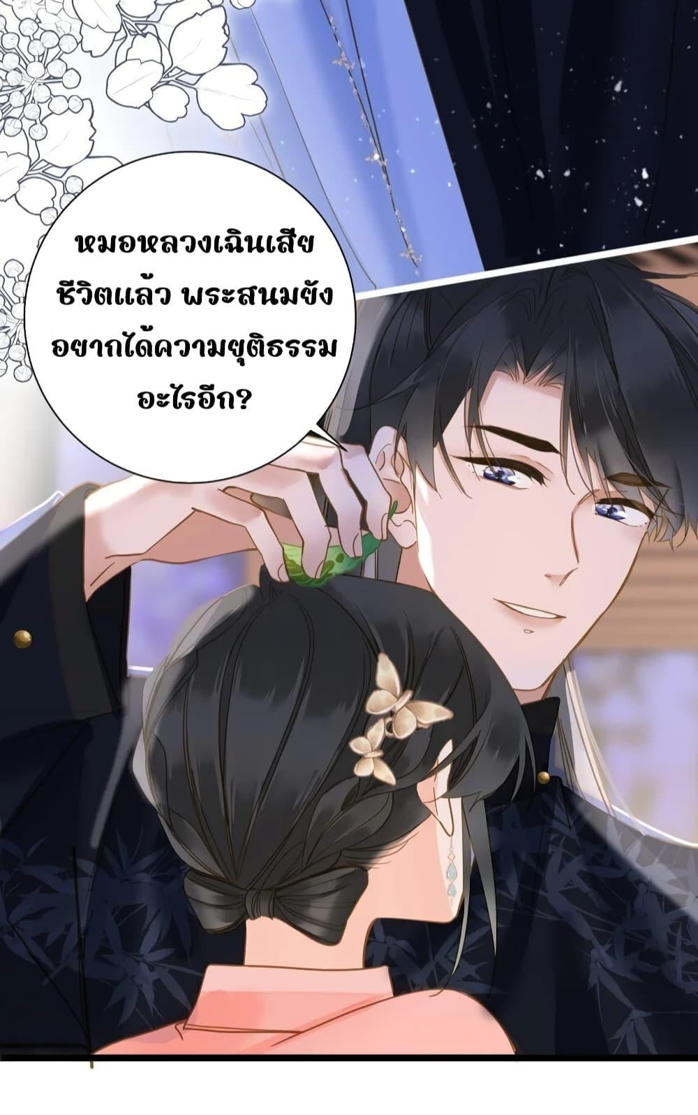 อ่านการ์ตูน The Prince Is Convinced That I Am Addicted to Loving Him 41 ภาพที่ 30