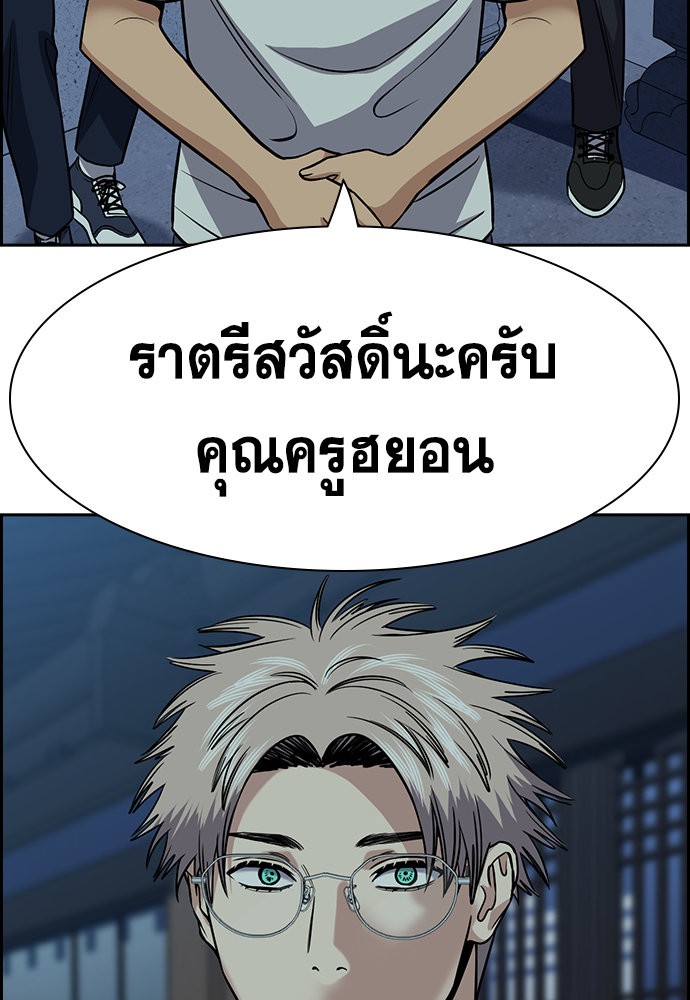 อ่านการ์ตูน True Education 134 ภาพที่ 39