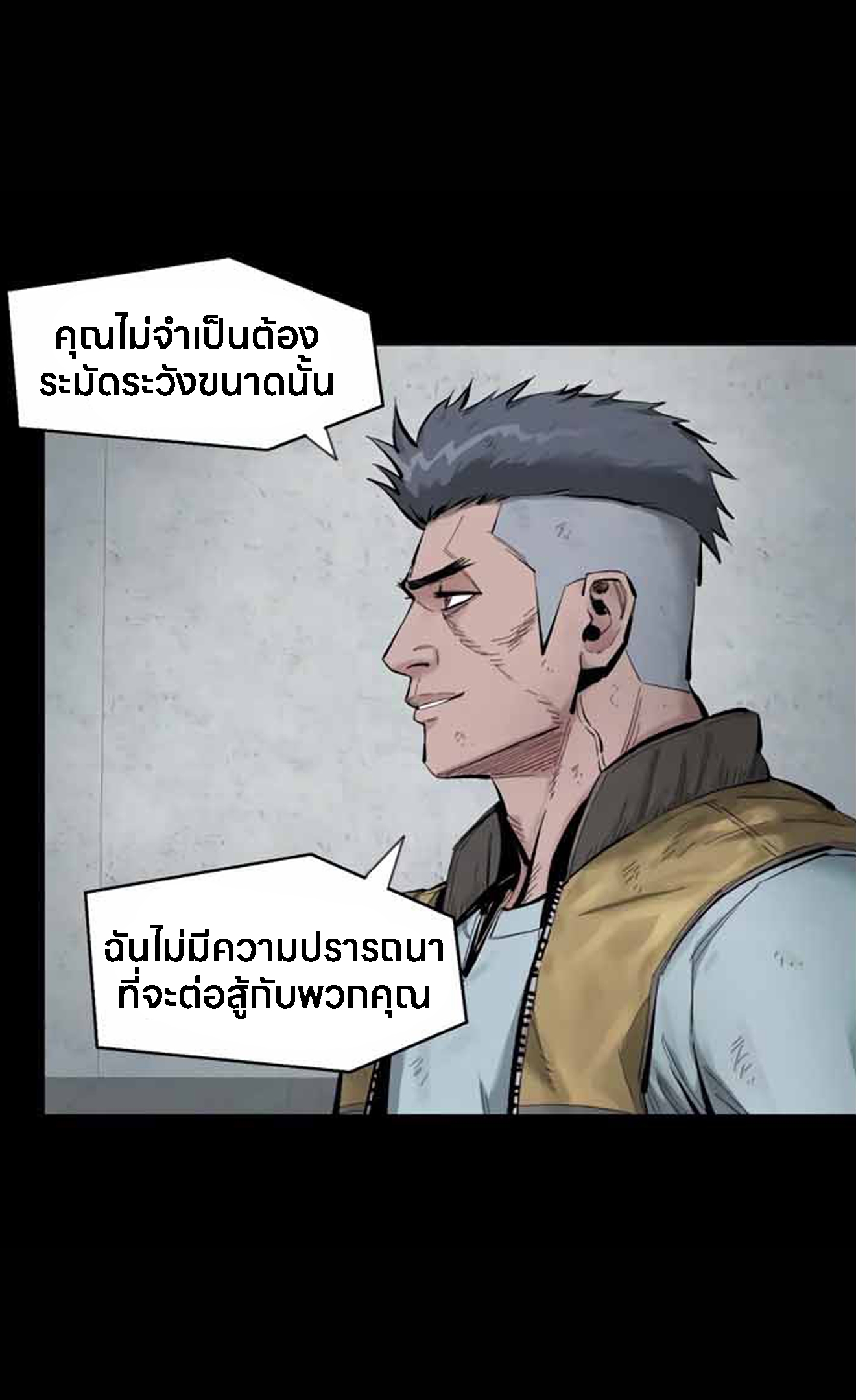 อ่านการ์ตูน L.A.G 10 ภาพที่ 62