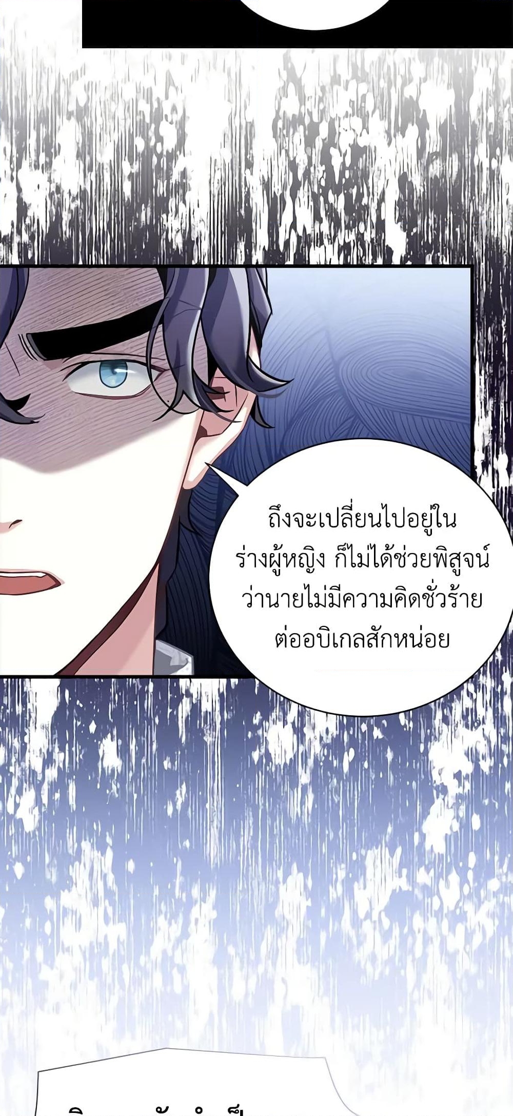 อ่านการ์ตูน Not-Sew-Wicked Stepmom 74 ภาพที่ 49