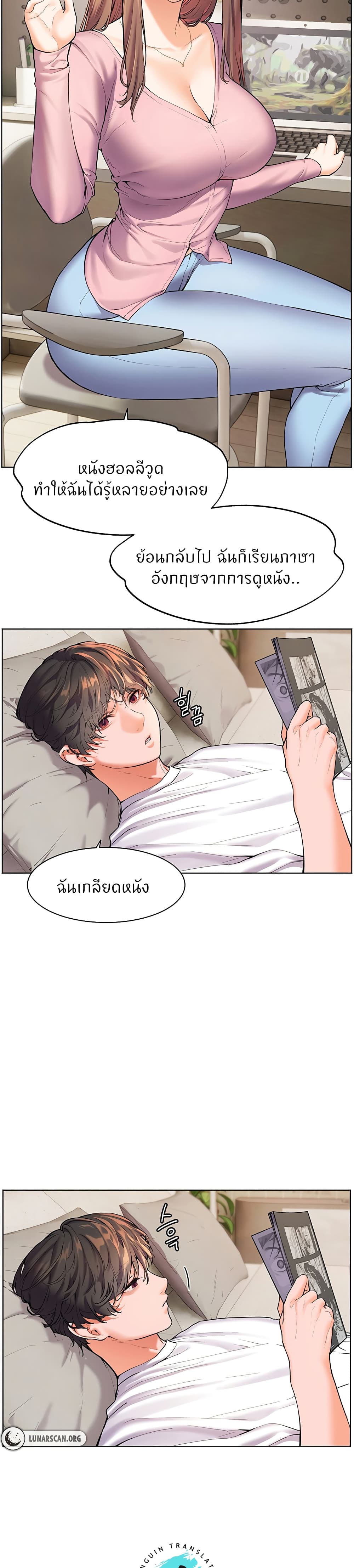 อ่านการ์ตูน Teacher’s Efforts 1 ภาพที่ 44