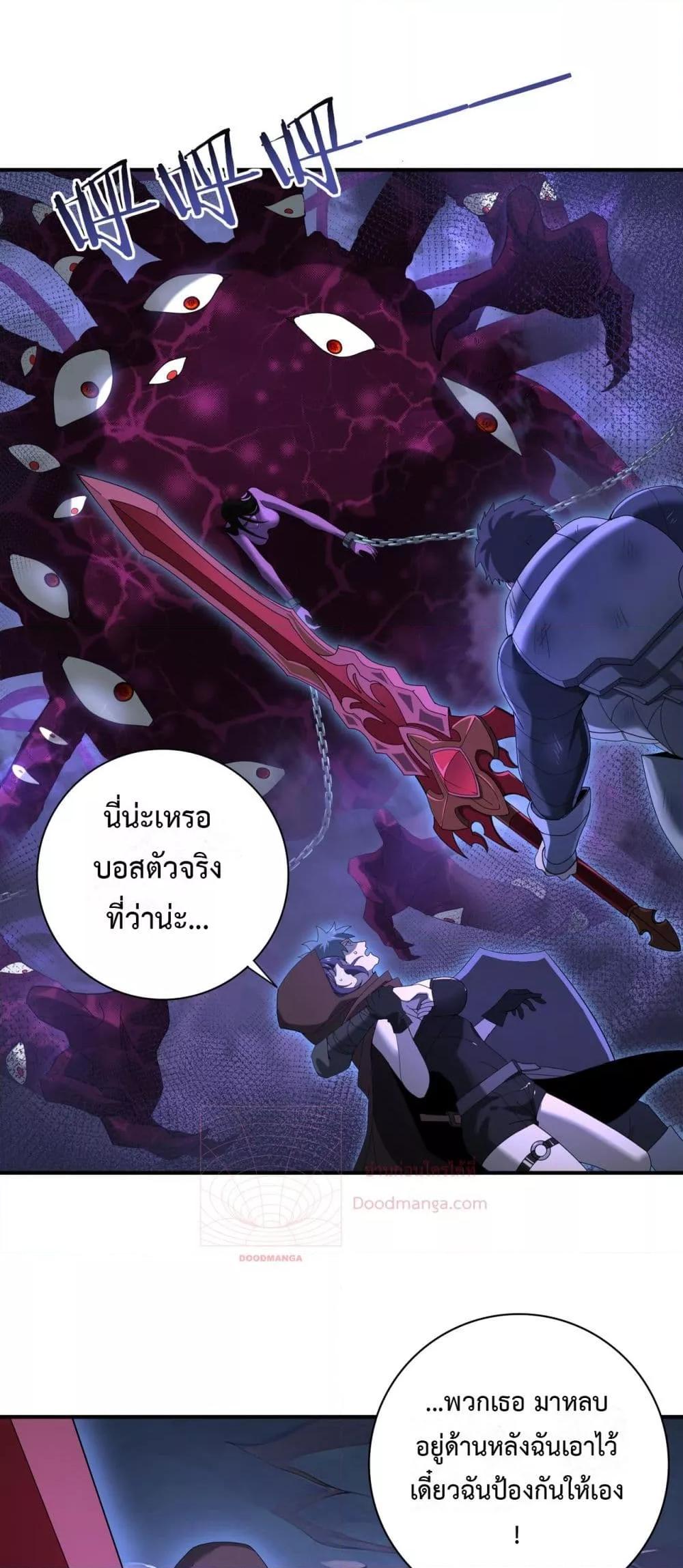 อ่านการ์ตูน I am Drako Majstor 8 ภาพที่ 2