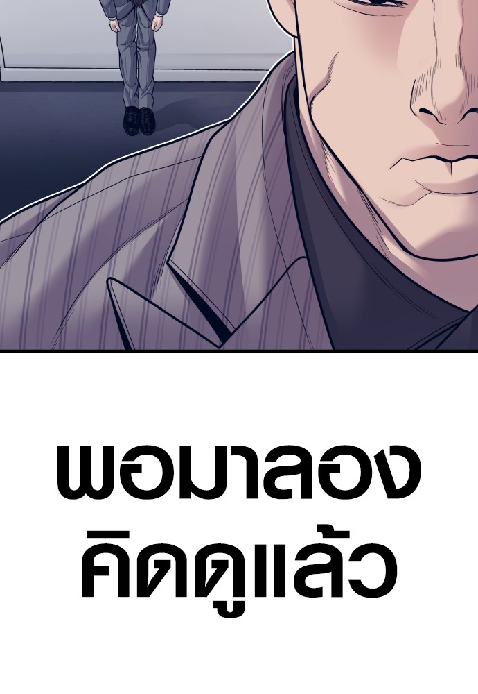 อ่านการ์ตูน Juvenile Offender 55 ภาพที่ 101