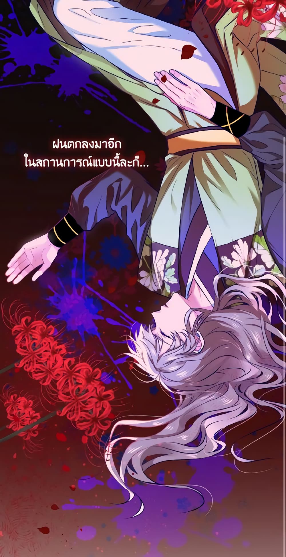 อ่านการ์ตูน Empress’s Flower Garden 32 ภาพที่ 26