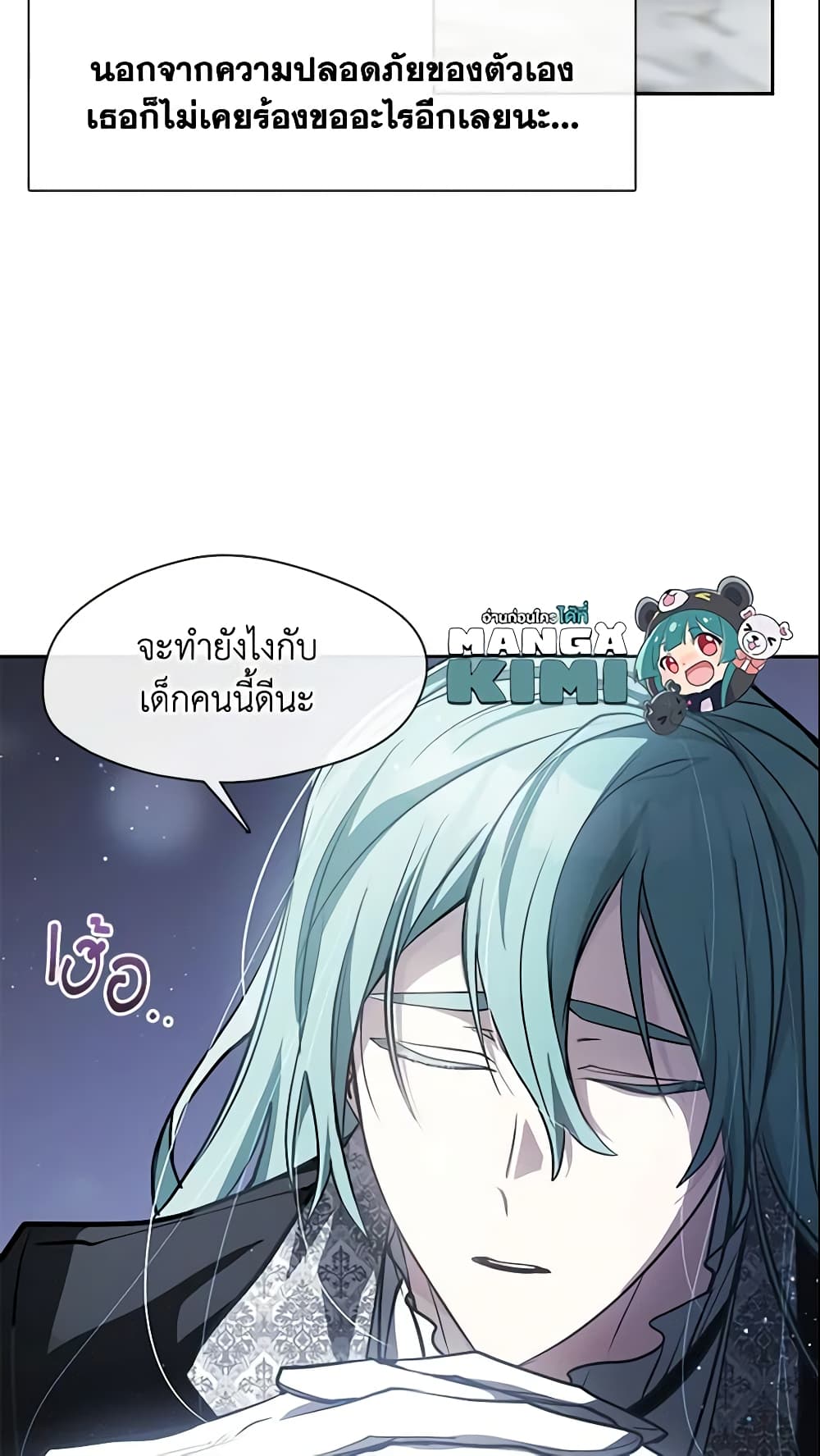 อ่านการ์ตูน I Failed To Throw The Villain Away 36 ภาพที่ 60