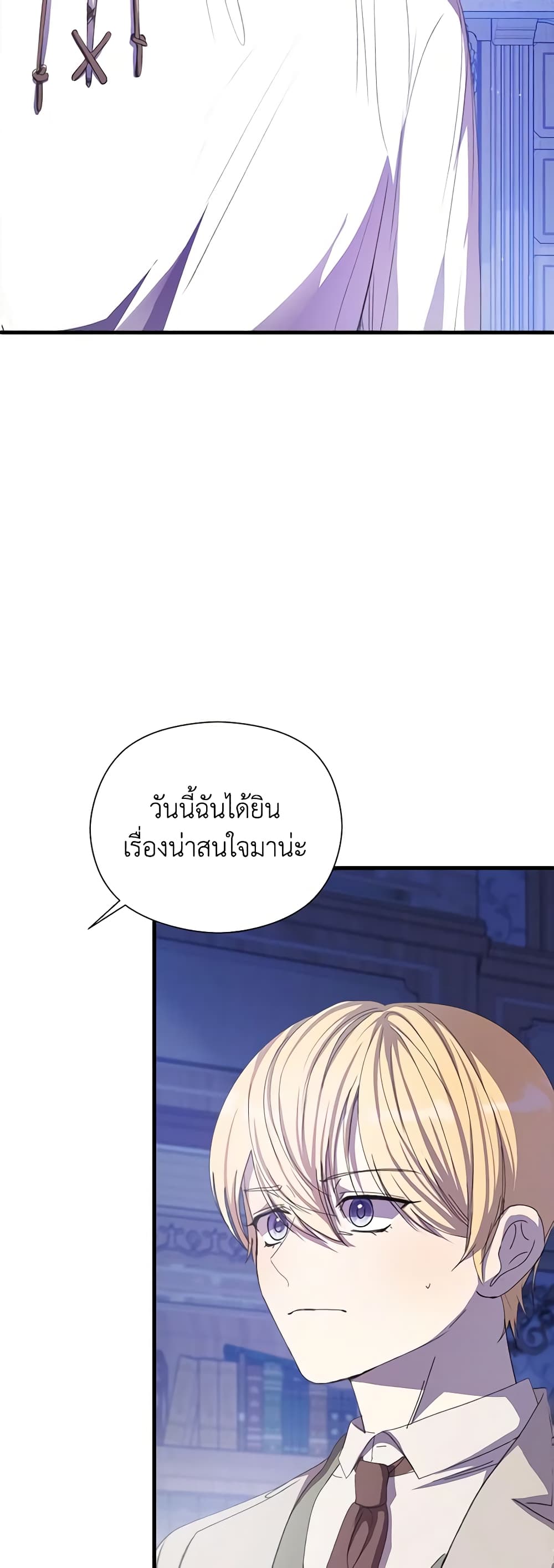 อ่านการ์ตูน I Accidentally Seduced The Male Lead’s Younger Brother 9 ภาพที่ 68