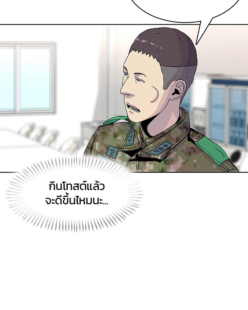 อ่านการ์ตูน Kitchen Soldier 48 ภาพที่ 47