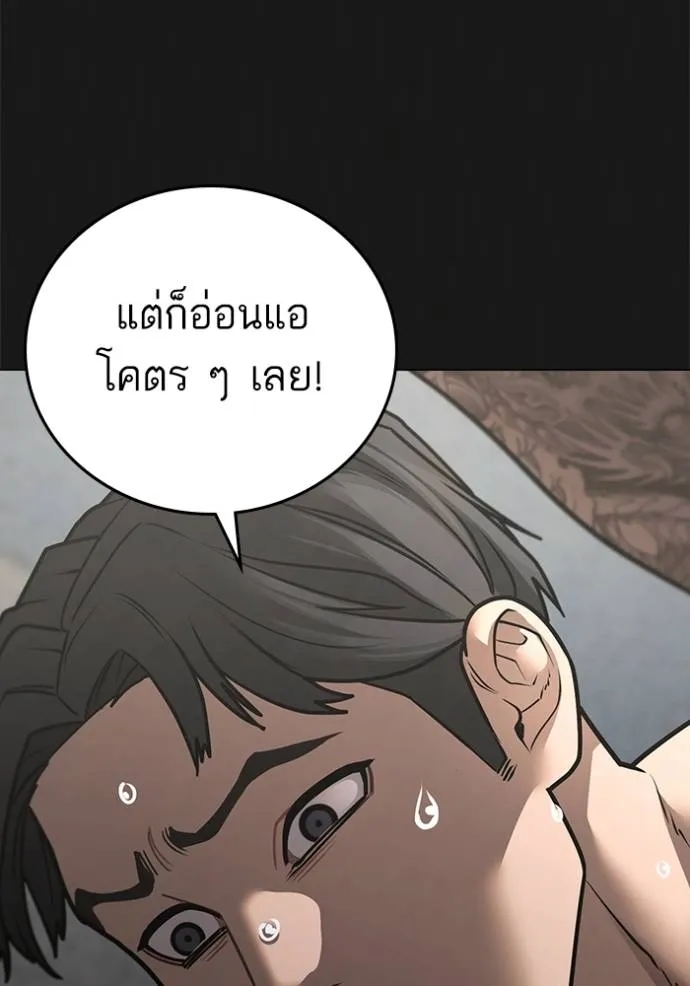 อ่านการ์ตูน Reality Quest 132 ภาพที่ 83