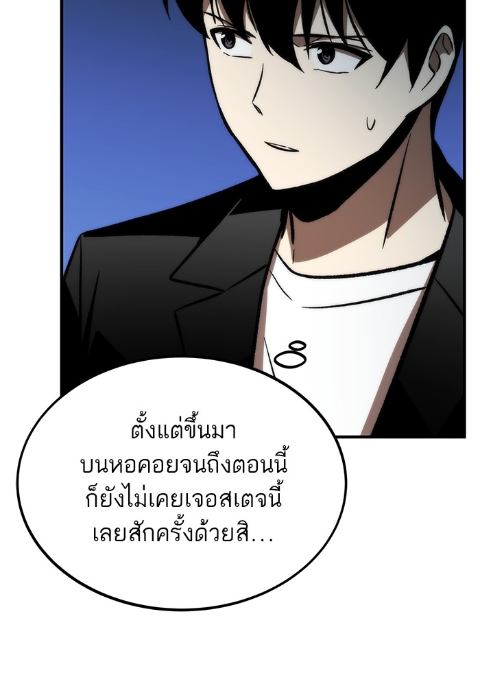 อ่านการ์ตูน Ultra Alter 109 ภาพที่ 148