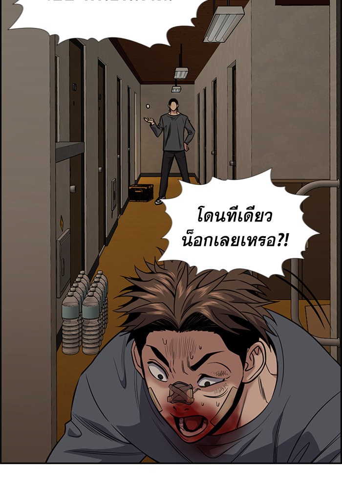 อ่านการ์ตูน True Education 99 ภาพที่ 18