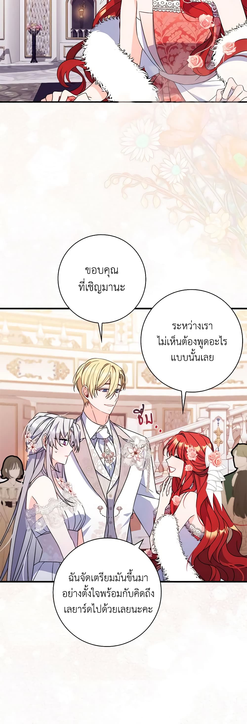 อ่านการ์ตูน I Listened to My Husband and Brought In a Lover 10 ภาพที่ 43