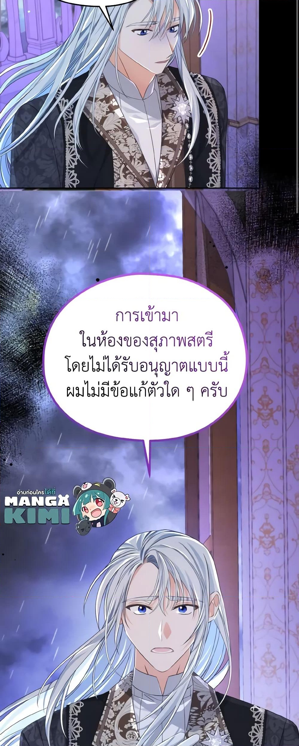 อ่านการ์ตูน My Dear Aster 31 ภาพที่ 39