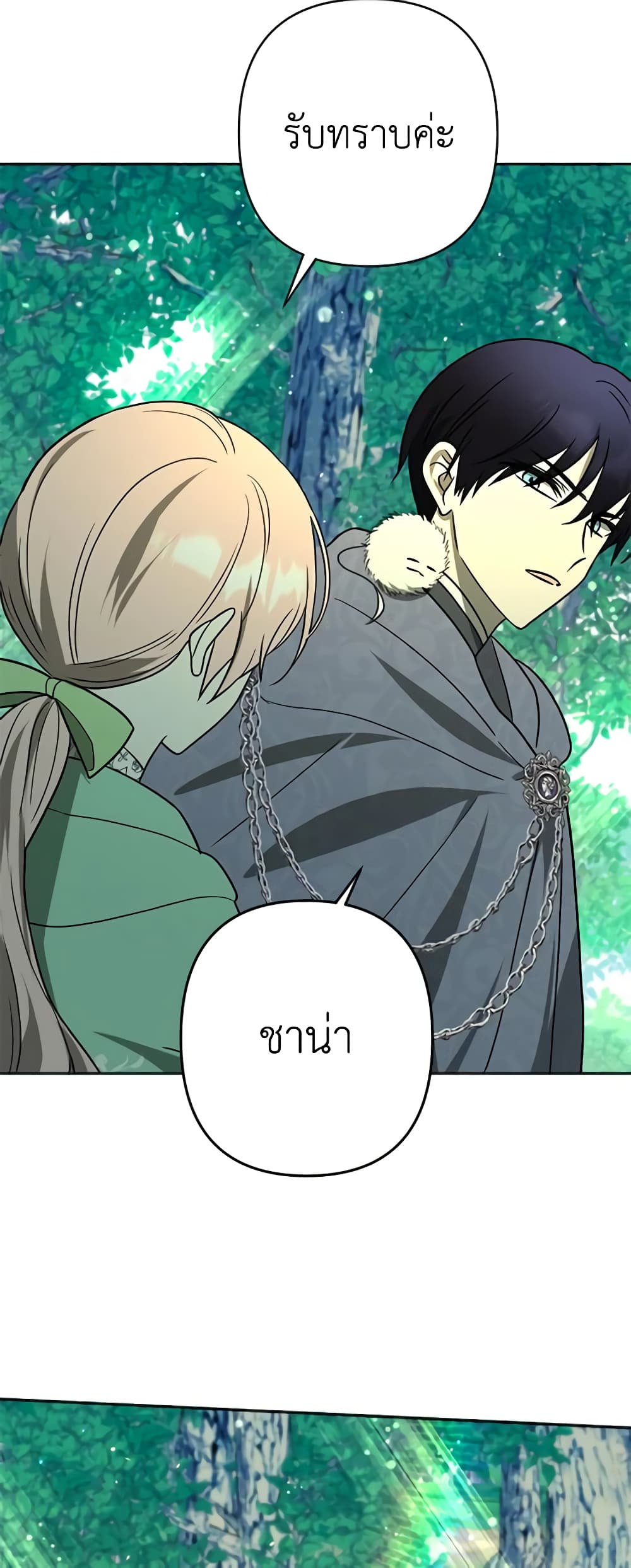 อ่านการ์ตูน You Awakened while I Was Dead 17 ภาพที่ 23