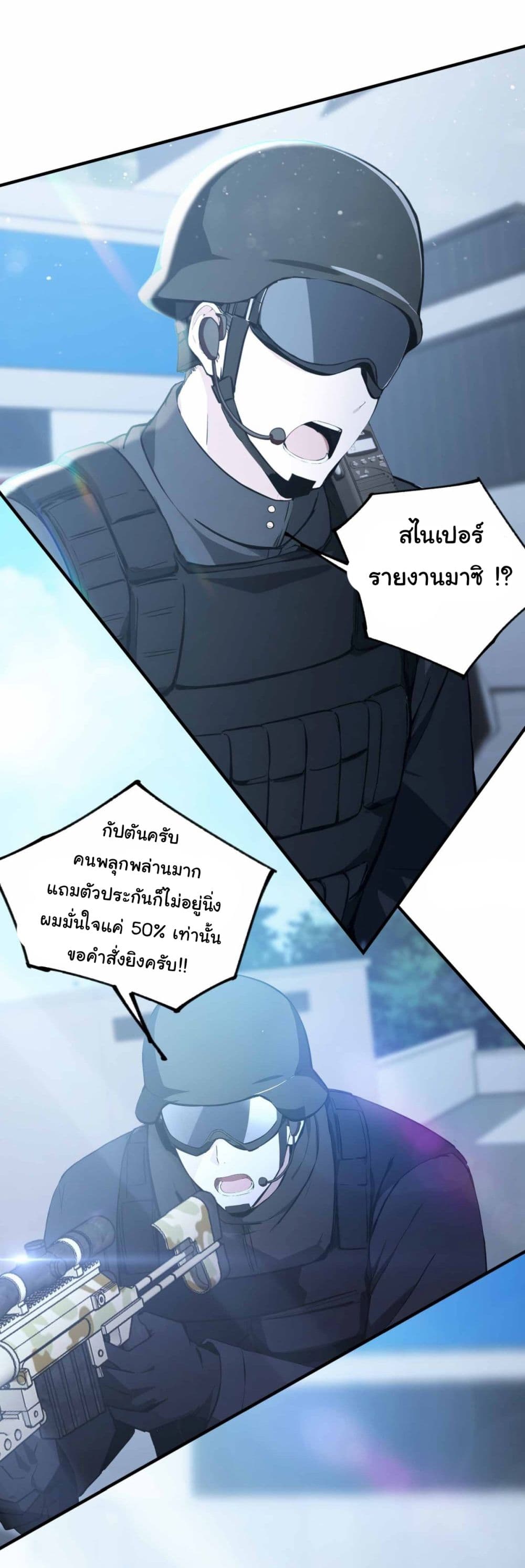 อ่านการ์ตูน I Really Didn’t Want to Open a Training Class For Empresses 1 ภาพที่ 20