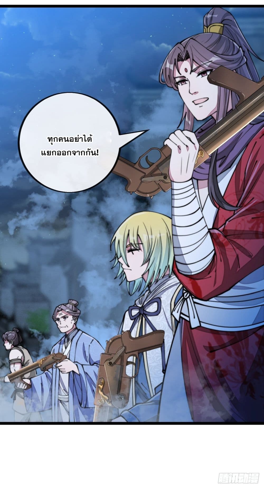 อ่านการ์ตูน I’m Really Not the Son of Luck 94 ภาพที่ 50