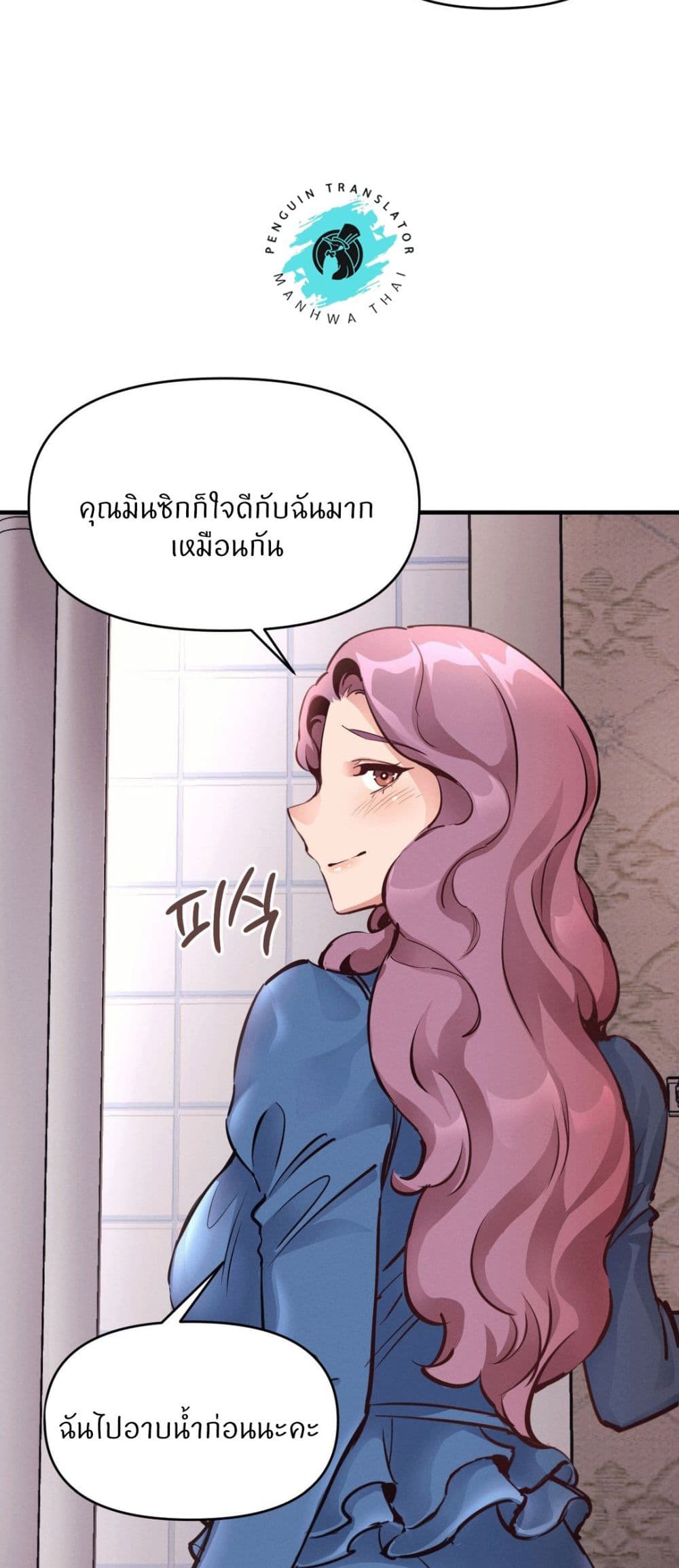 อ่านการ์ตูน My Life is a Piece of Cake 22 ภาพที่ 10