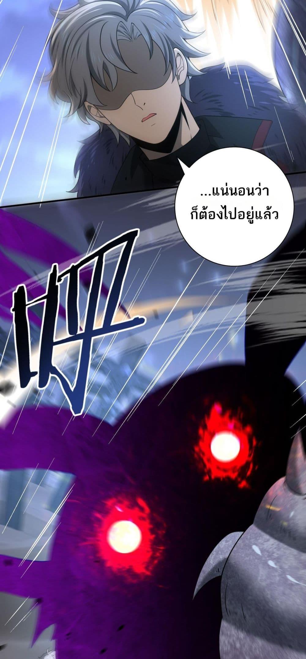 อ่านการ์ตูน I am Drako Majstor 45 ภาพที่ 37