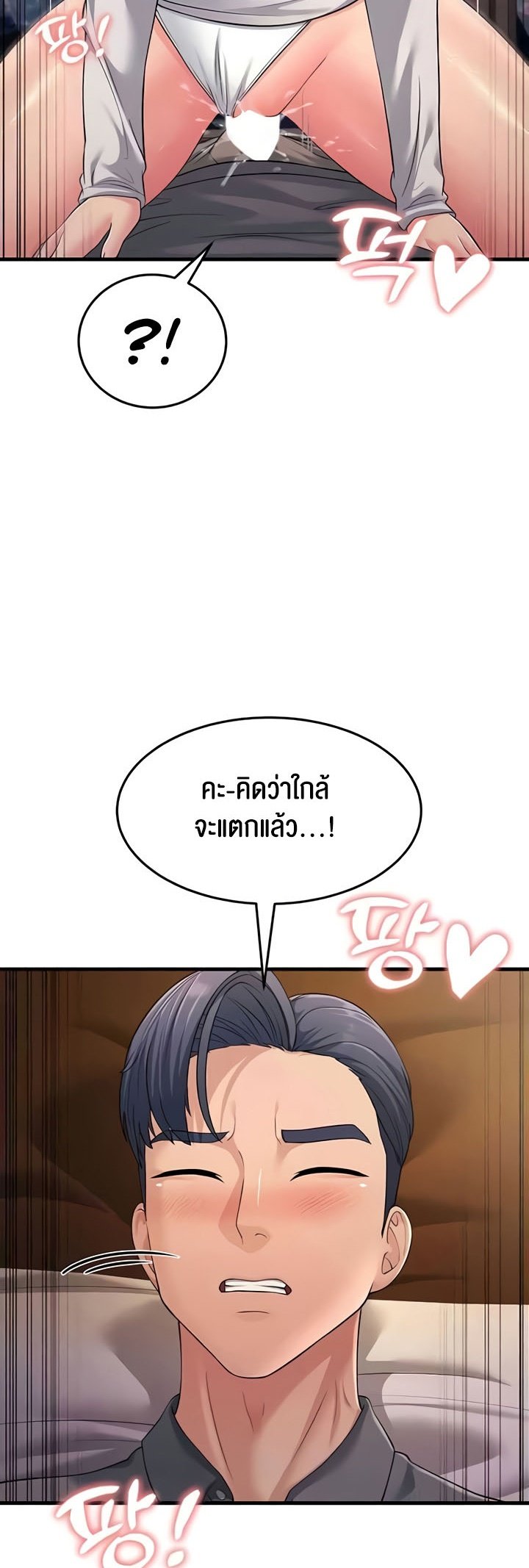 อ่านการ์ตูน Mother-in-Law Bends To My Will 49 ภาพที่ 52