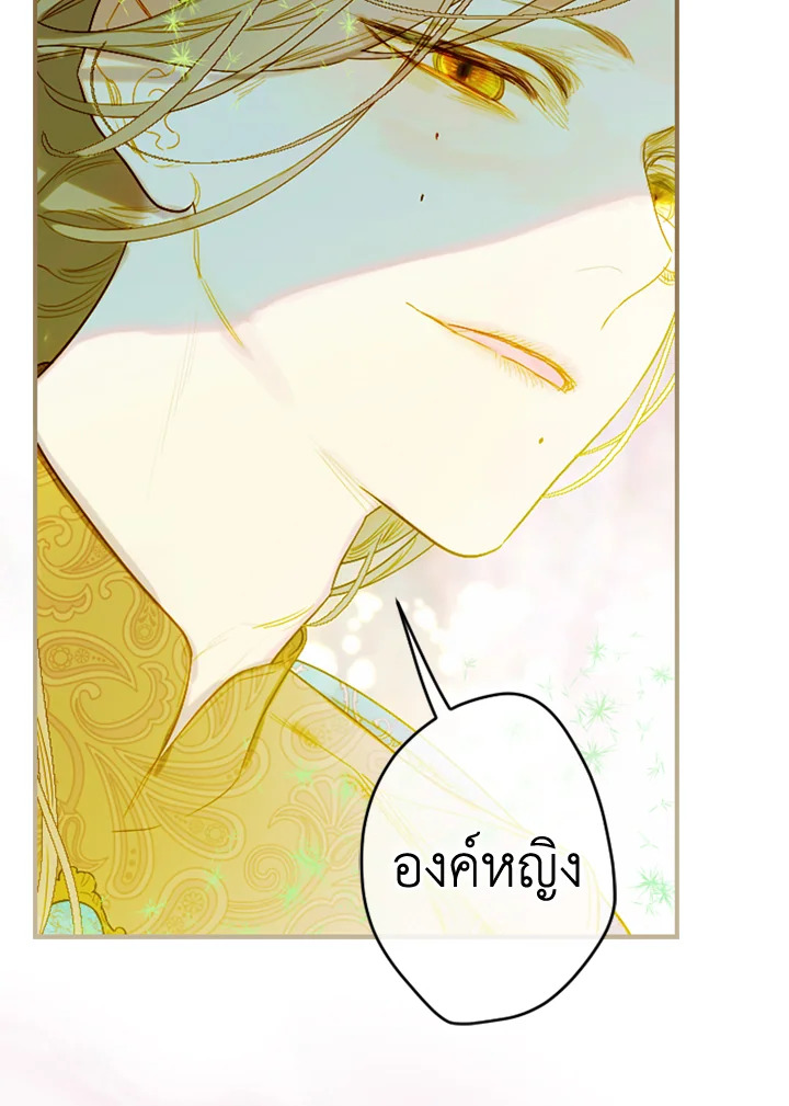 อ่านการ์ตูน My Mother Gets Married Again 13 ภาพที่ 61