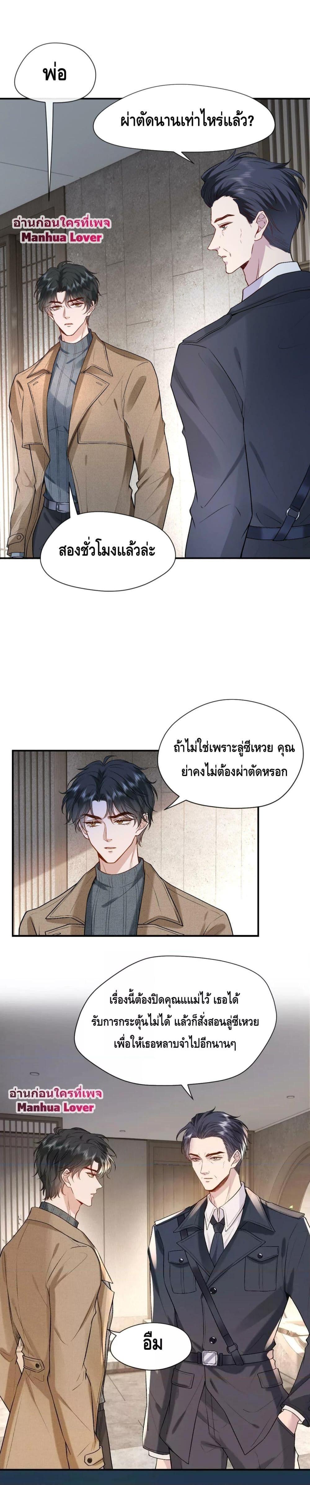 อ่านการ์ตูน Madam Slaps Her Face Online Everyday 19 ภาพที่ 11