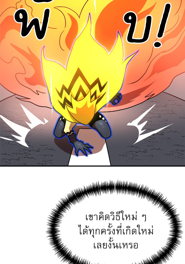 อ่านการ์ตูน Double Click 84 ภาพที่ 119