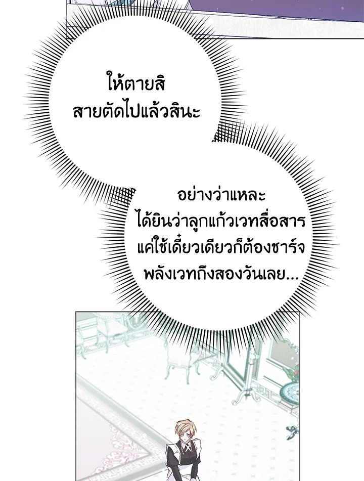 อ่านการ์ตูน I Won’t Pick Up The Trash I Threw Away Again 23 ภาพที่ 71