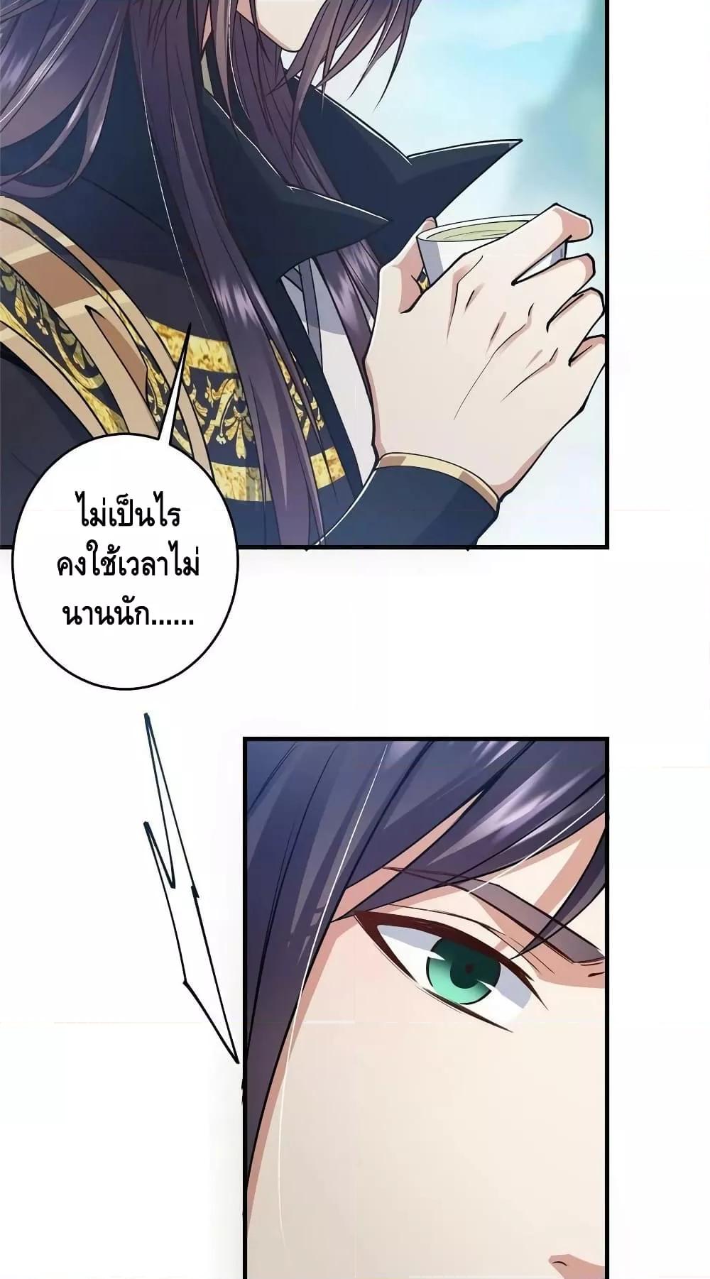 อ่านการ์ตูน Keep A Low Profile 184 ภาพที่ 37