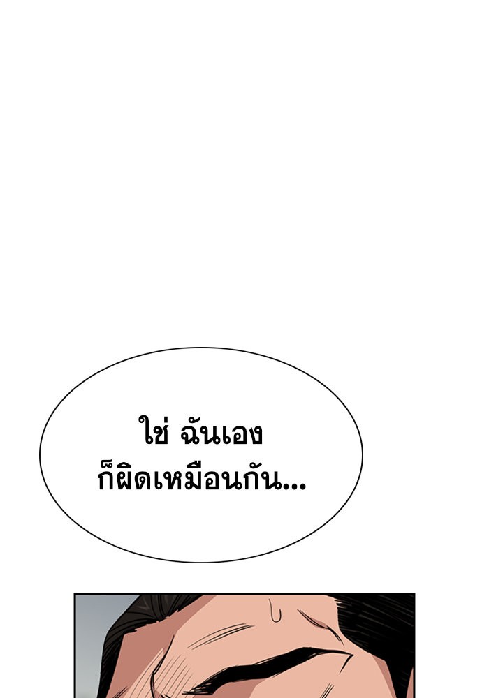 อ่านการ์ตูน True Education 25 ภาพที่ 121