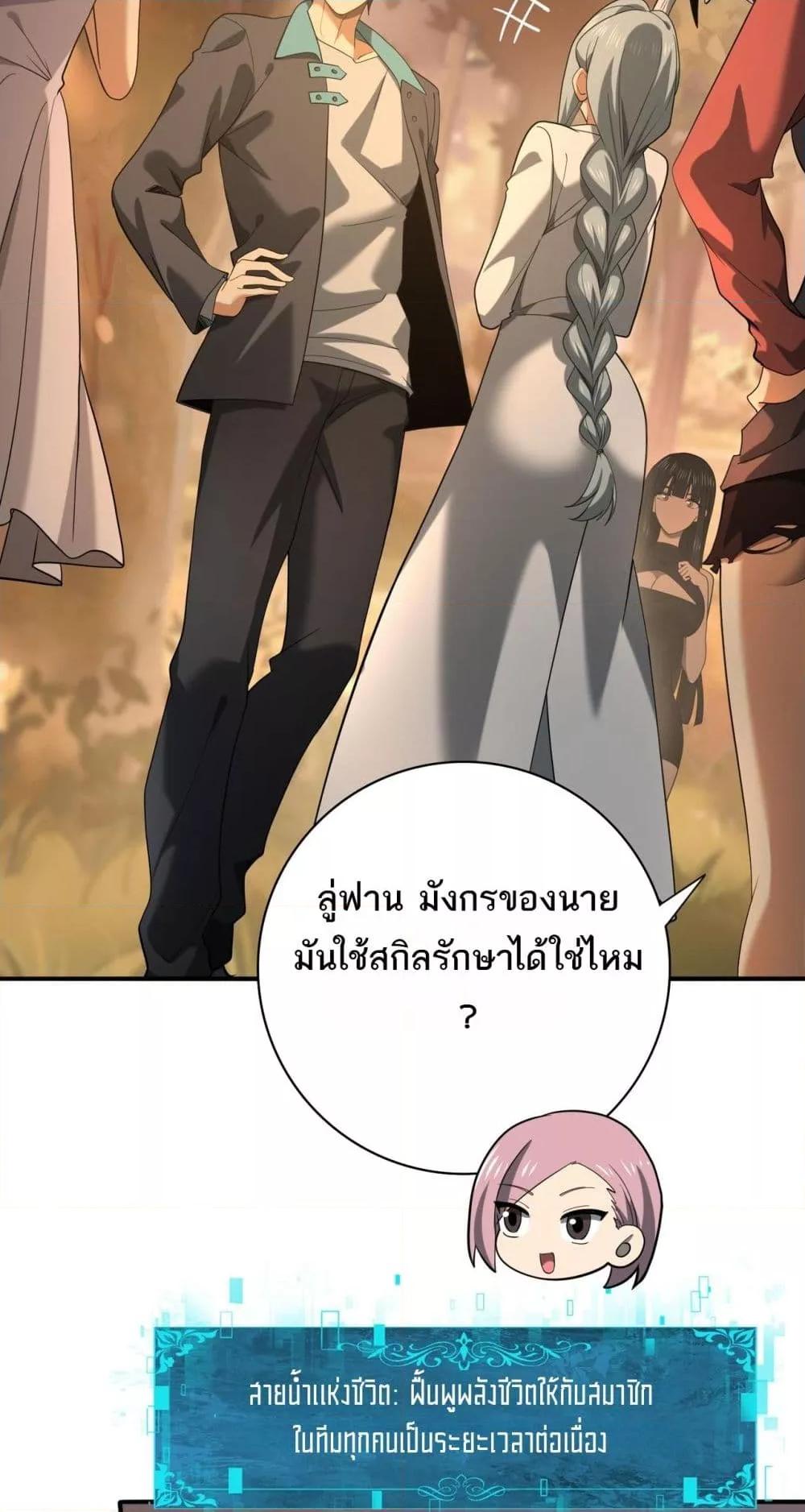 อ่านการ์ตูน I am Drako Majstor 25 ภาพที่ 43