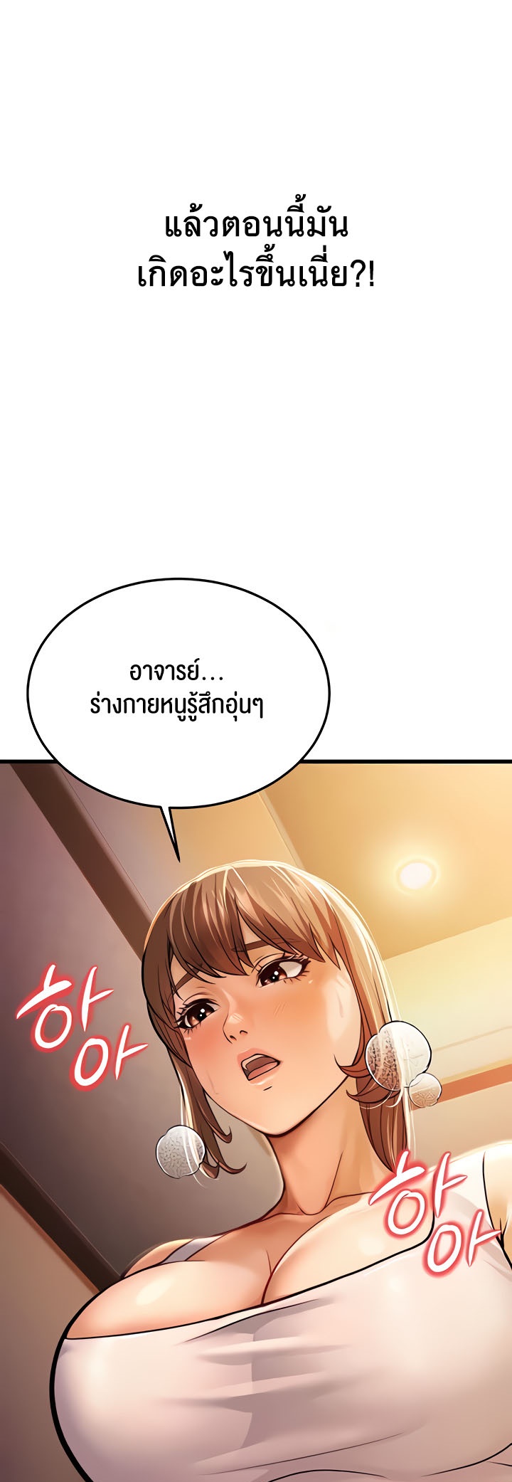 อ่านการ์ตูน A Young Auntie 5 ภาพที่ 78