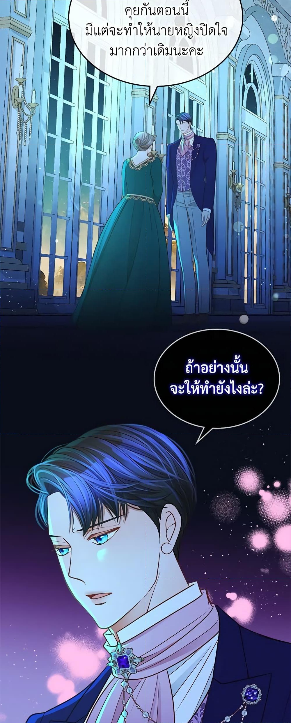 อ่านการ์ตูน The Duchess’s Secret Dressing Room 46 ภาพที่ 17