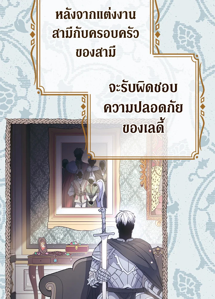 อ่านการ์ตูน Marriage of Convenience 3 ภาพที่ 6