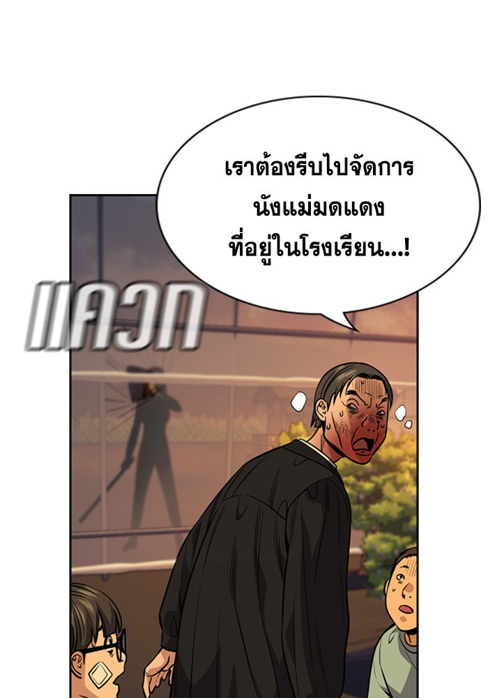 อ่านการ์ตูน True Education 108 ภาพที่ 80