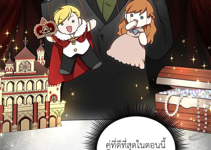 อ่านการ์ตูน The Soulless Duchess 14 ภาพที่ 84