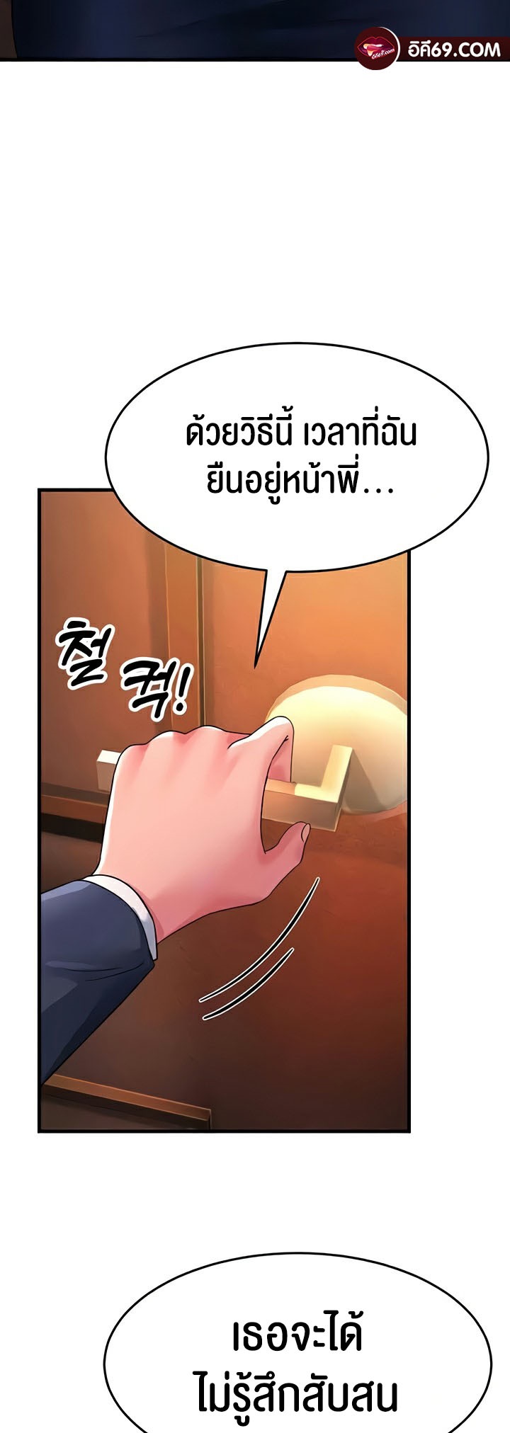 อ่านการ์ตูน Mother-in-Law Bends To My Will 25 ภาพที่ 46