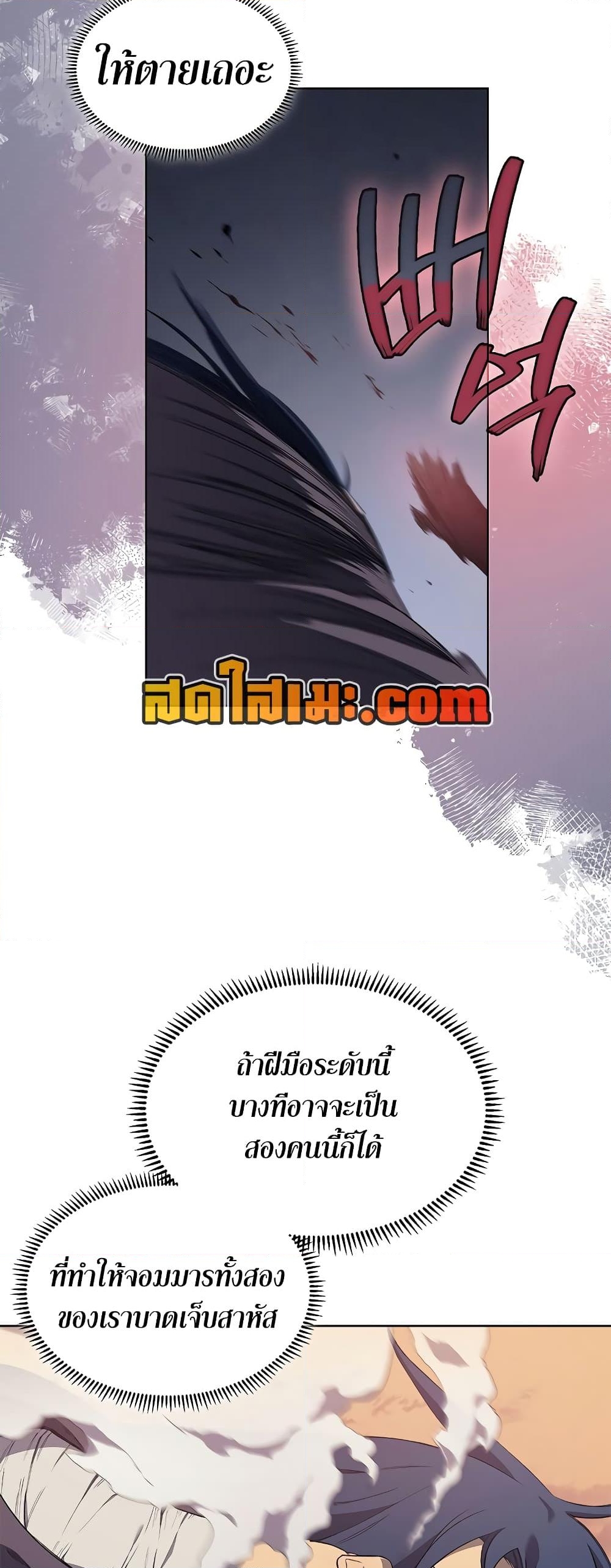 อ่านการ์ตูน Chronicles of Heavenly Demon 224 ภาพที่ 19